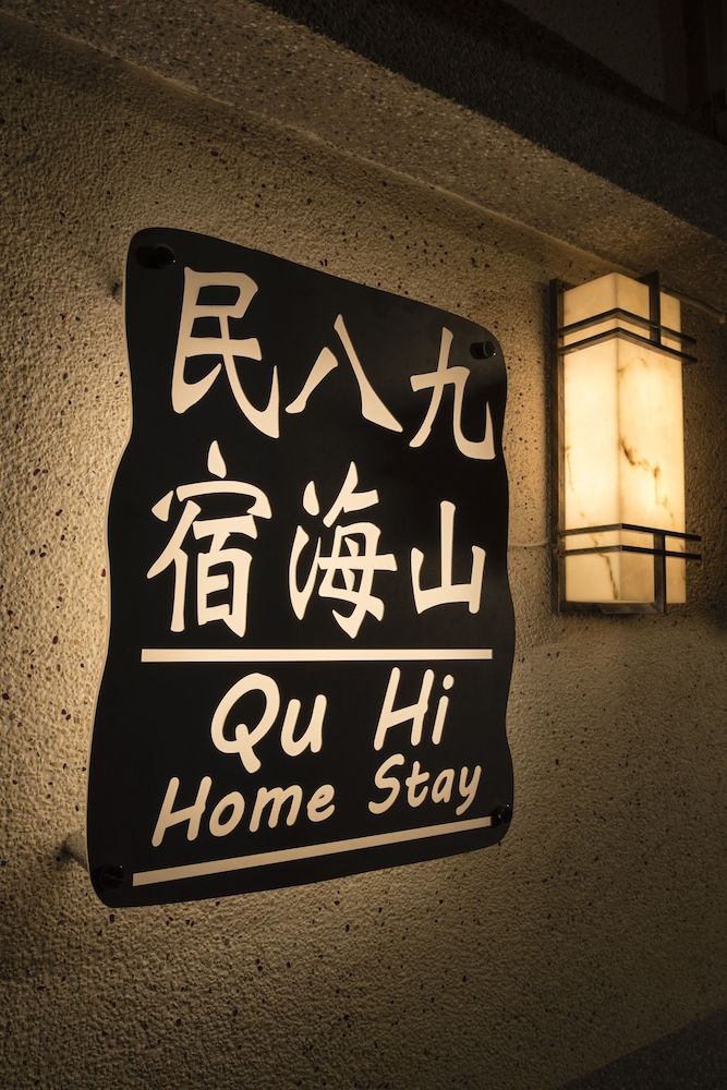 undefined Qu Hi Home Stay 4