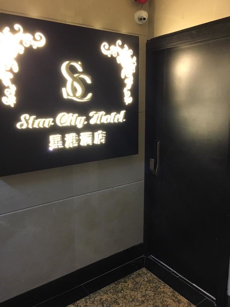 undefined Star City Hotel - Causeway Bay 2