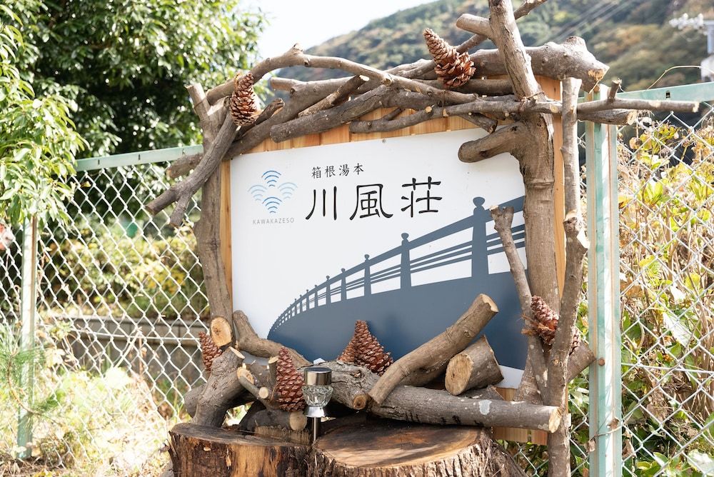 undefined Hakone Yumoto Kawakazeso 3