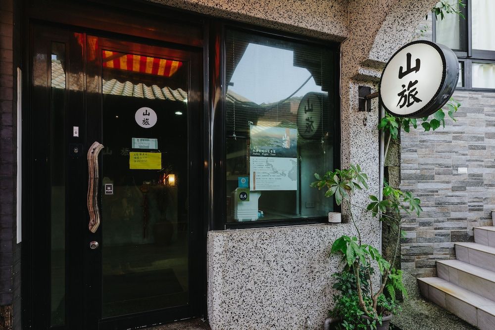 undefined Mountain Traveler Inn 7