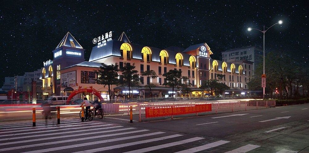 undefined Hanyong Hotel - Qiaotou