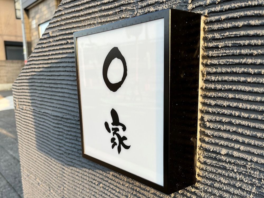 undefined MARUYA Private Condominium 2