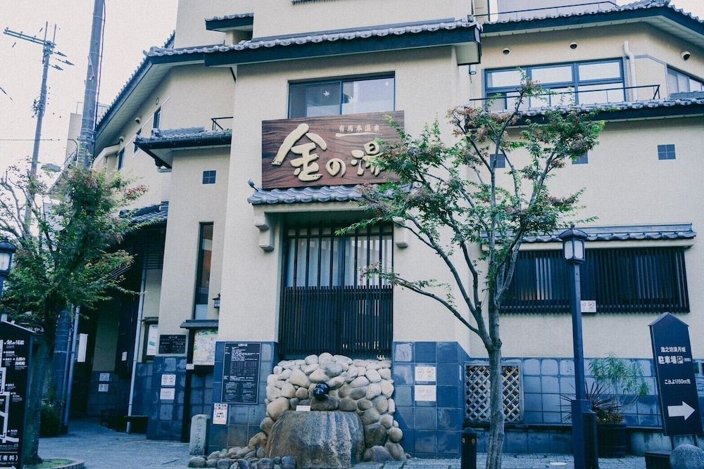 undefined Arimaonsen Musubi-no-koyado En - Hostel 9