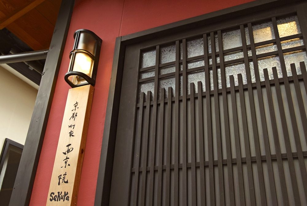 undefined Kyoto Machiya Saikyo-Inn 10