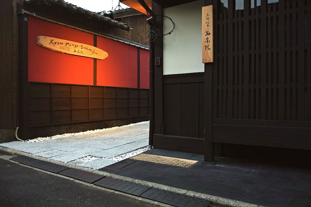 undefined Kyoto Machiya Saikyo-Inn 4