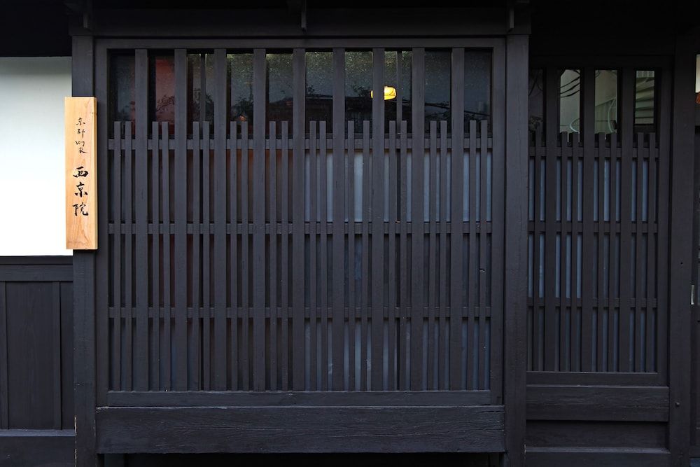 undefined Kyoto Machiya Saikyo-Inn 5