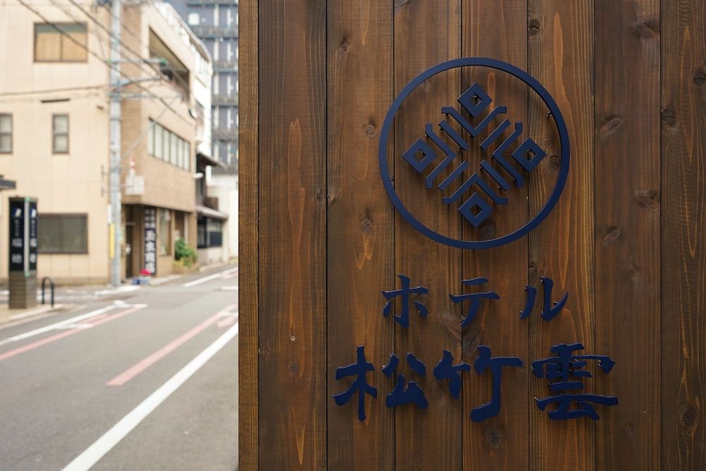 undefined 松竹云 5