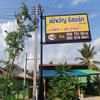 Makwan Resort Rayong