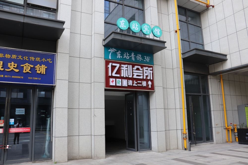 undefined East Station International Youth Hostel