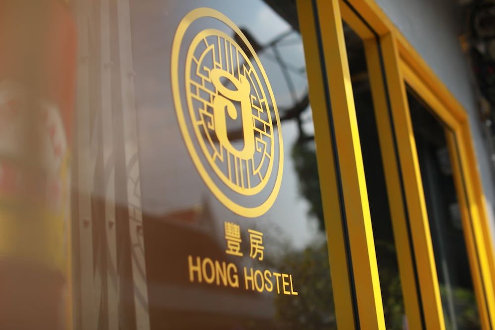 undefined Hong Hostel 2