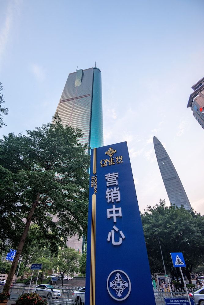 undefined Shengang Executive Apartment - Shenzhen The Mixc 3