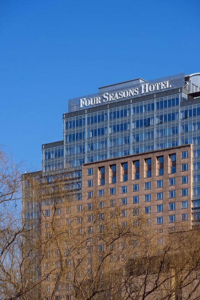 undefined Four Seasons Hotel Beijing 2