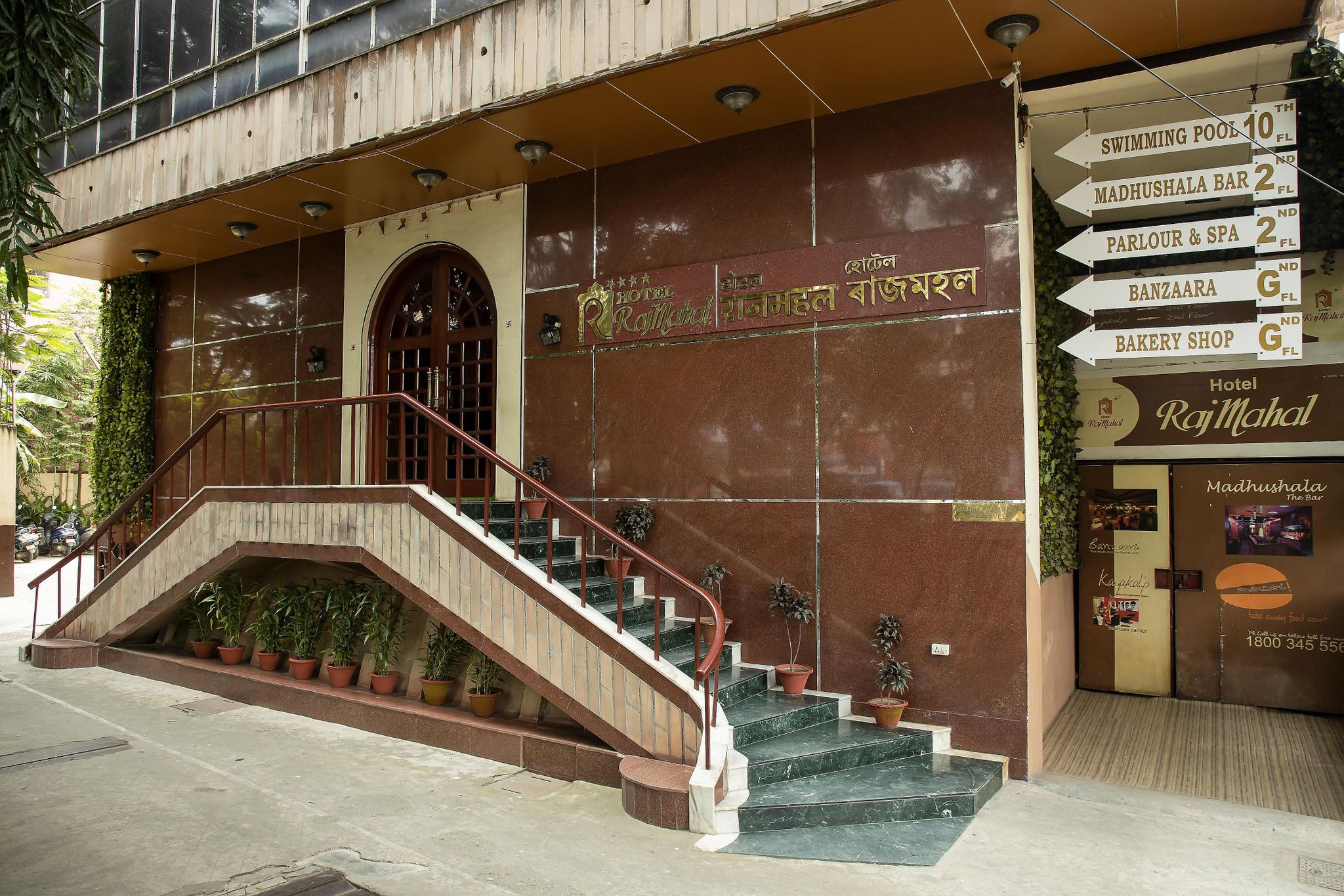 undefined Hotel Rajmahal 5