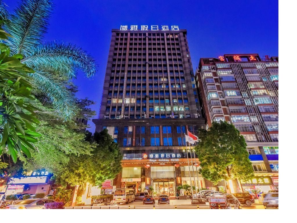 undefined Boya Holiday Hotel