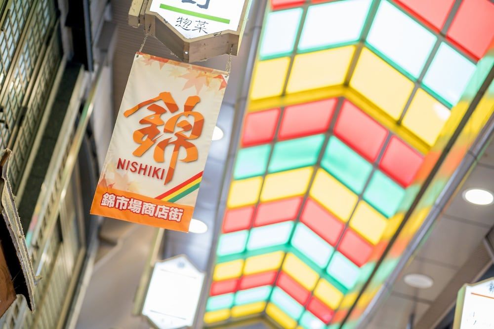 undefined Resi Stay Nishijin 10