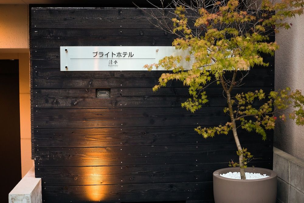 undefined Bright Hotel Kiyomizu 4