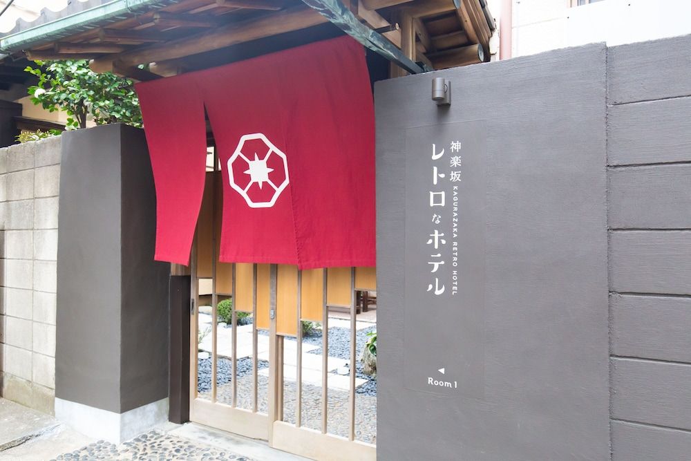 KAGURAZAKA RETRO BAR & HOTEL Private Vacation Home (Hanare) 2