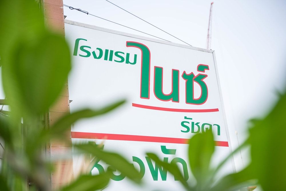 undefined Nice Hotel Ratchada 5