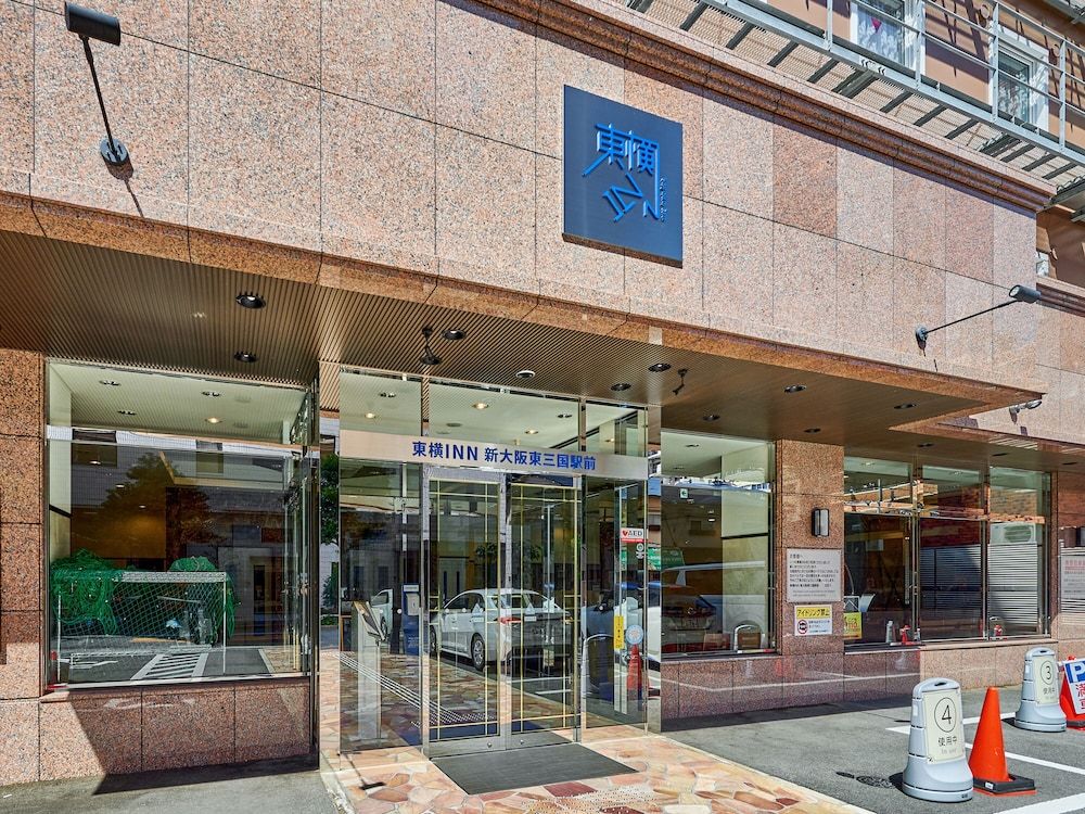 undefined Toyoko Inn Shin Osaka Higashi Mikuni Station 5