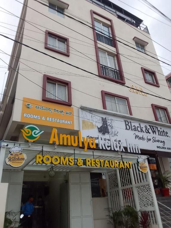 undefined Amulya Relax Inn
