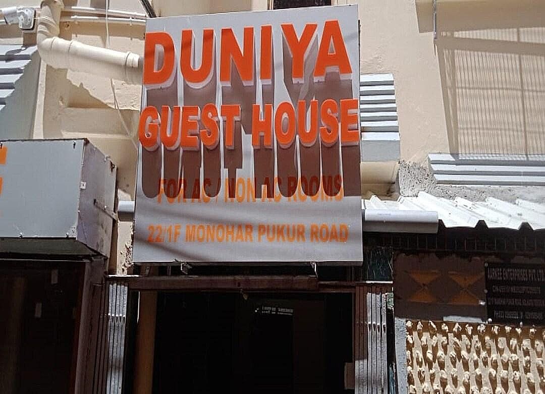 undefined DUNIYA GUEST HOUSE 10