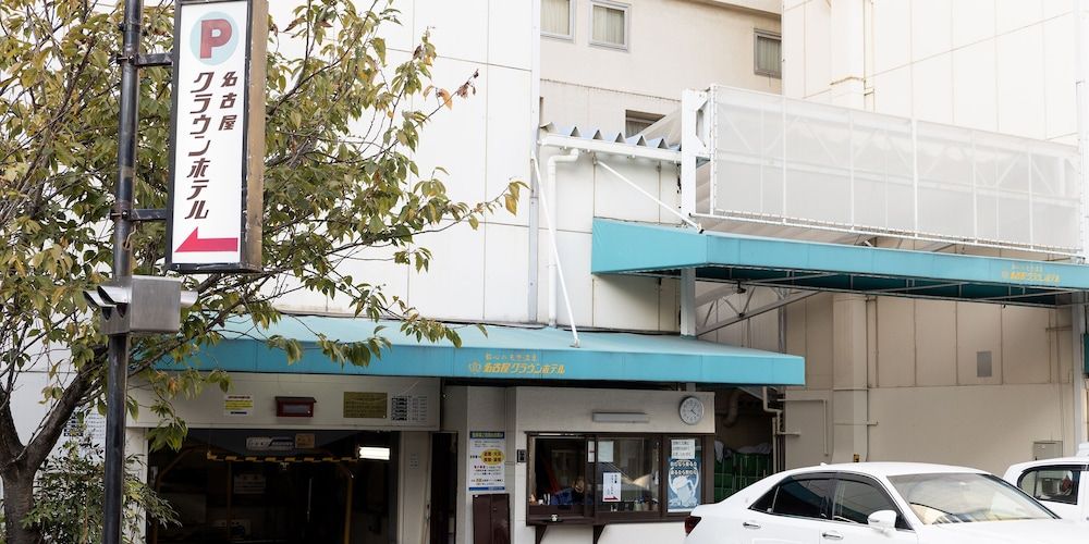 undefined Nagoya Crown Hotel 10