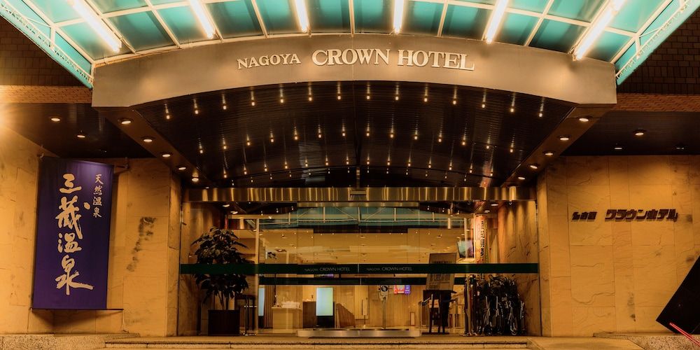 undefined Nagoya Crown Hotel 9