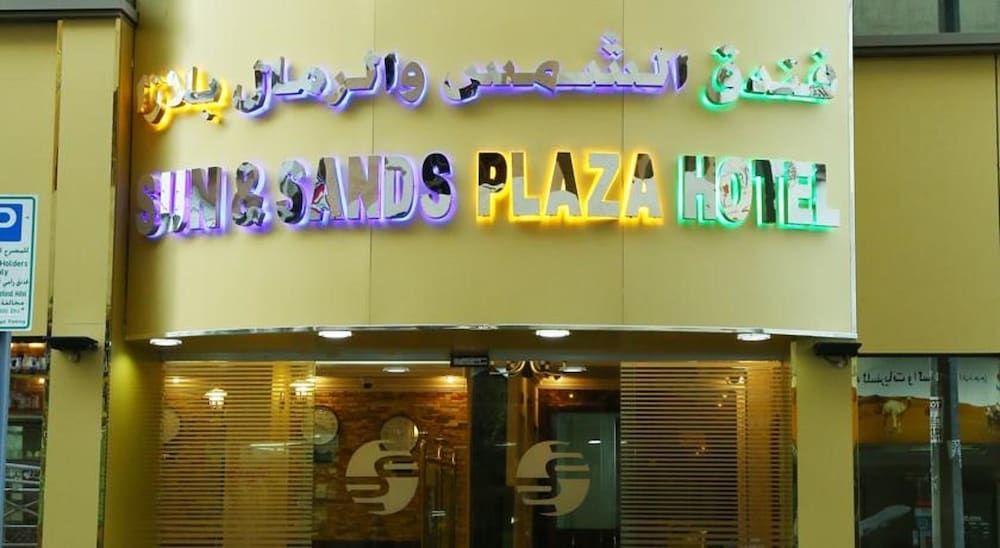 undefined Sun and Sands Plaza Hotel 3