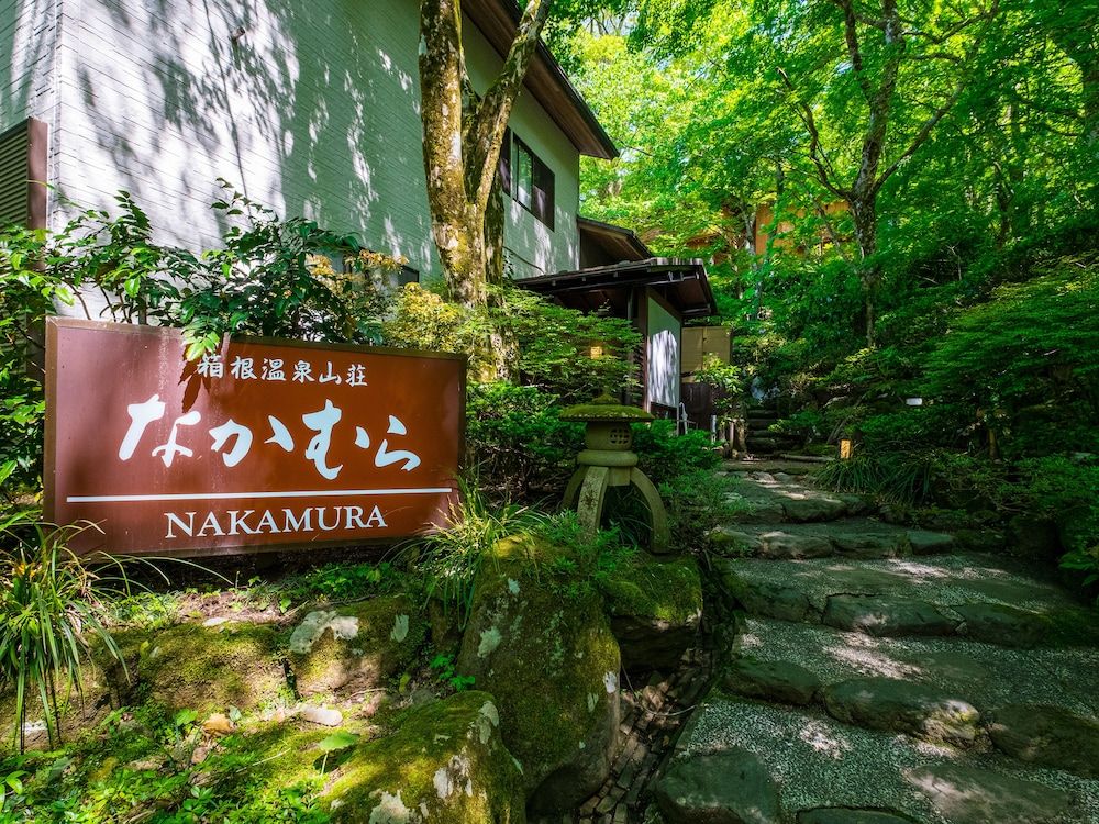 undefined Hakoneonsen Sanso Nakamura 4