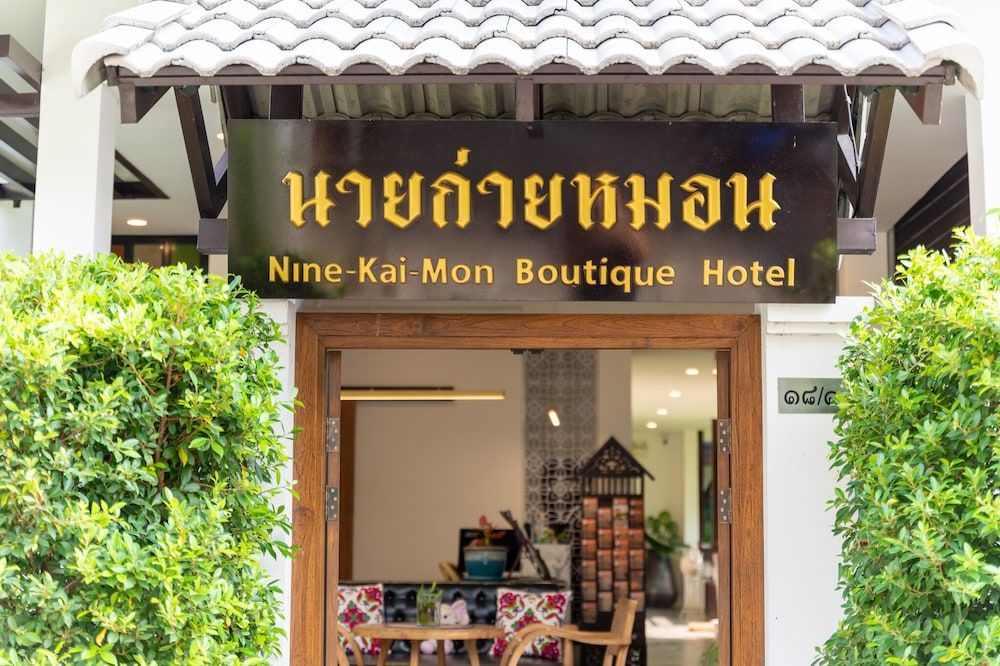 undefined Nine-Kai-Mon Boutique Hotel 6