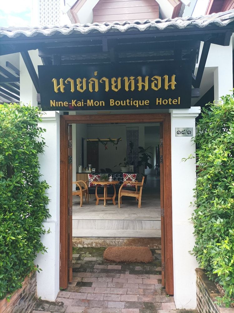 undefined Nine-Kai-Mon Boutique Hotel 2