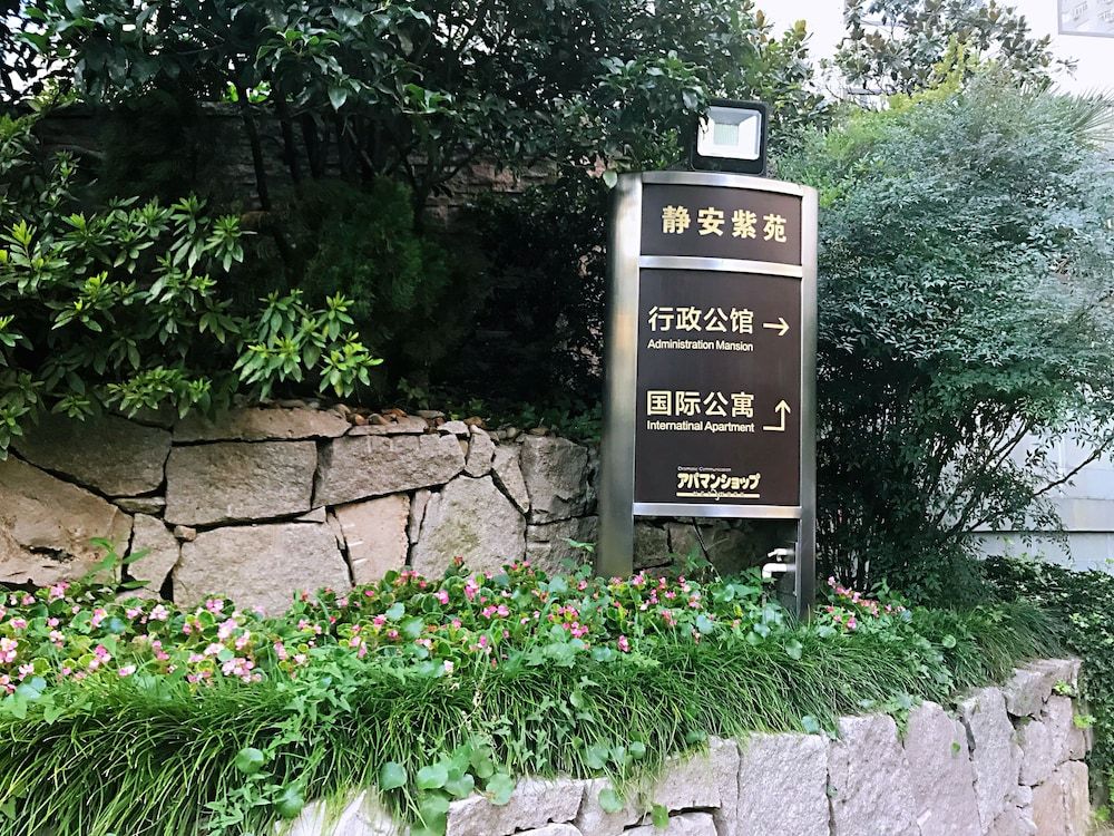 undefined Jing'an Ziyuan Apartment 6