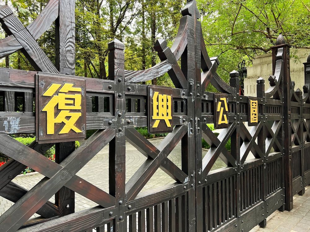 undefined InterContinental Shanghai Ruijin by IHG 9