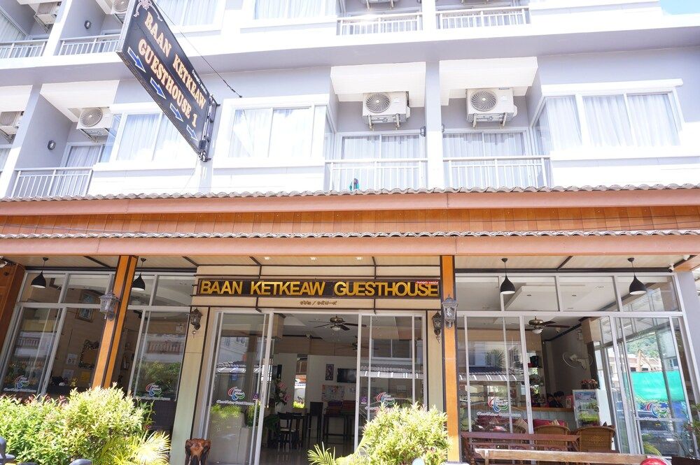 undefined Baan Ketkeaw Guesthouse 1 3