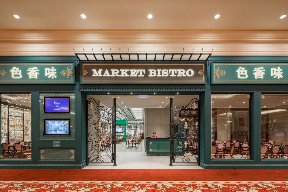 undefined The Parisian Macao 3