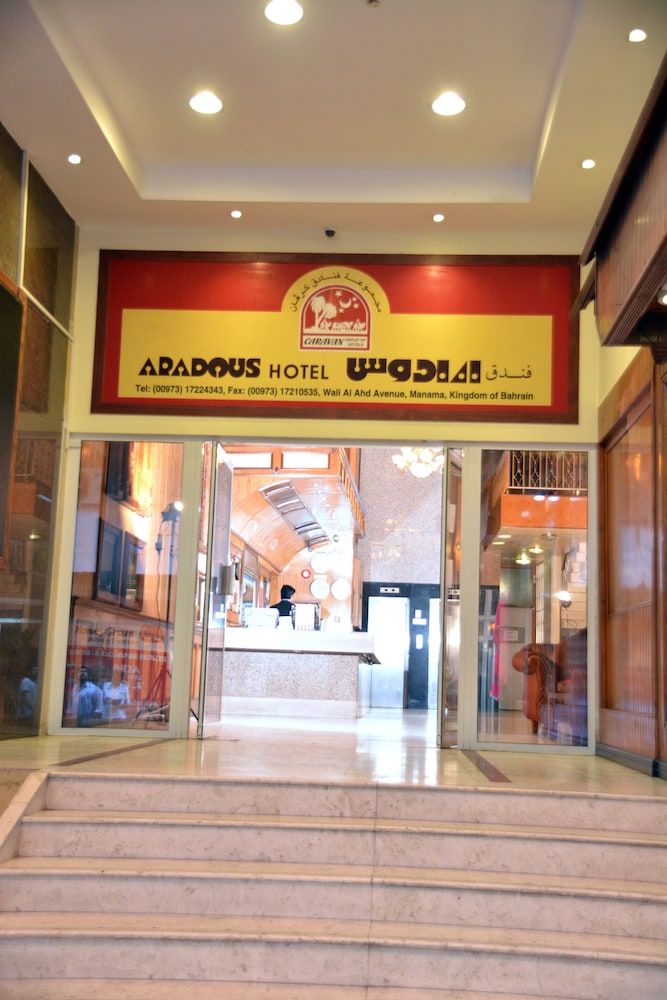 undefined Aradous Hotel 2