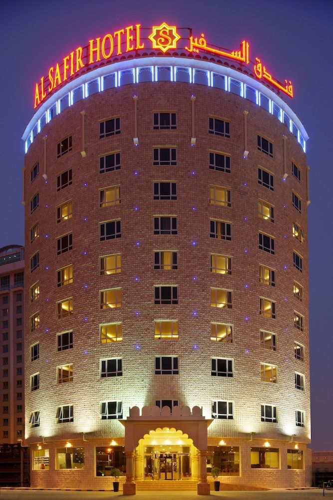 undefined Al Safir Hotel & Tower 4