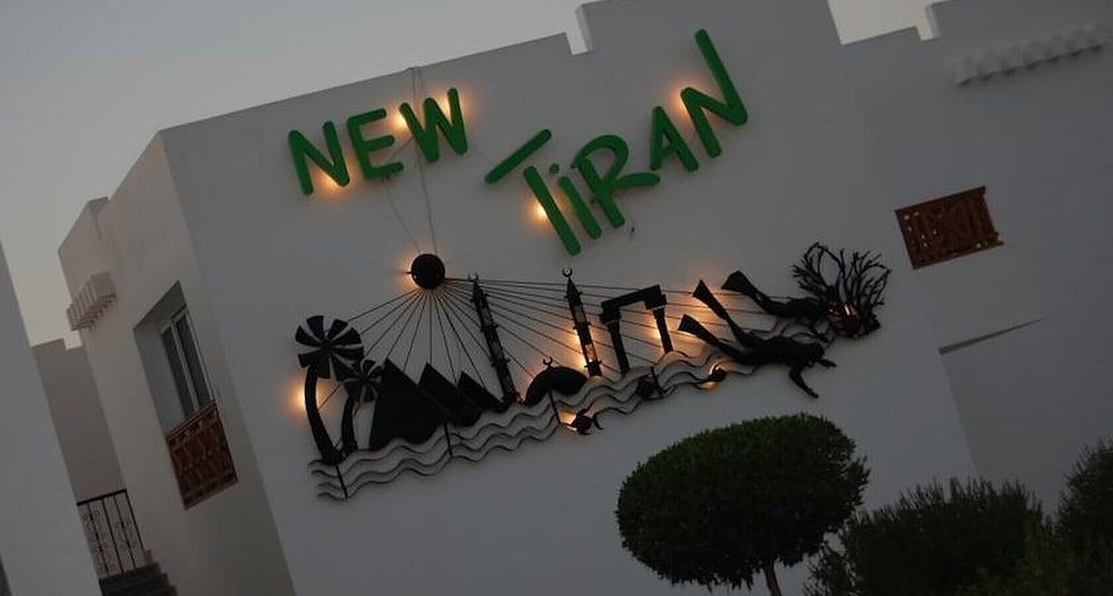 undefined Come to Enjoy at Le Mirage New Tiran Naama Bay 2