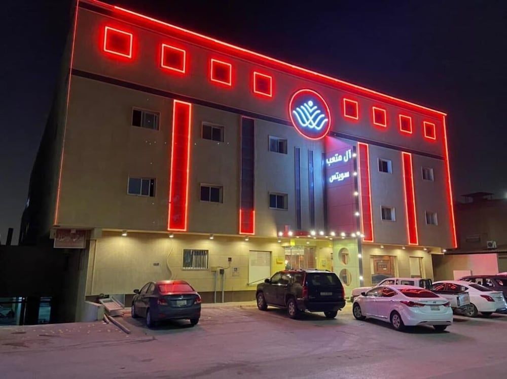 undefined Al Muteb Suites Al Tawon 10