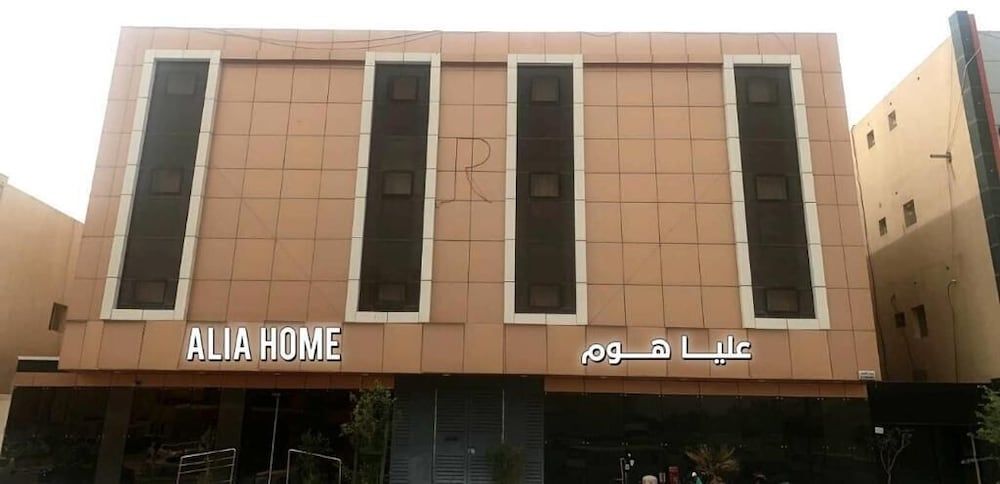 undefined Alyaa Home 3