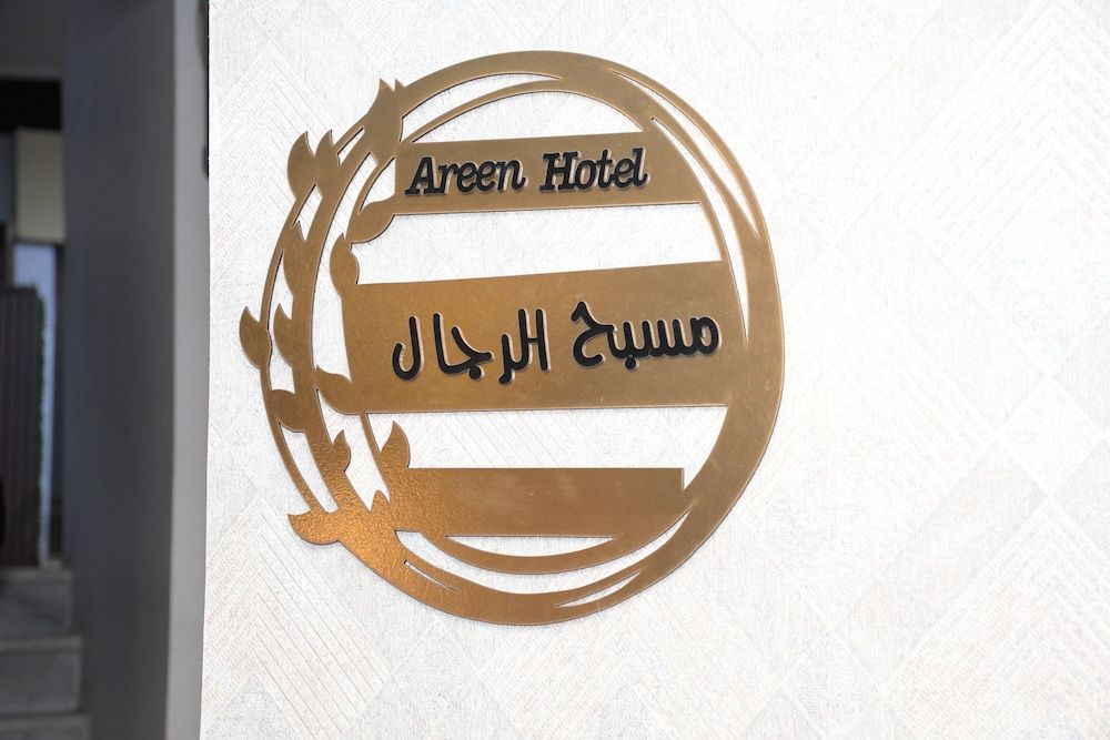 undefined Areen Hotel Airport 6