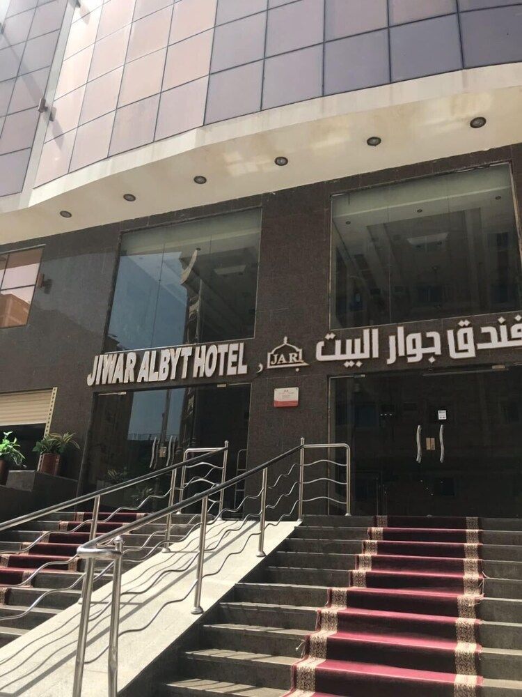 undefined Jewar Al Bait Hotel 4