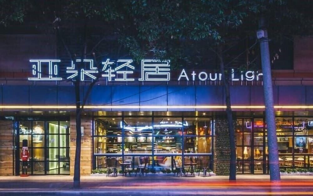 undefined Atour Light Hotel Westlake Fengqi Road Hangzhou