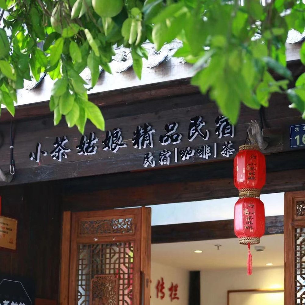 undefined Xiaochaguniang minsu