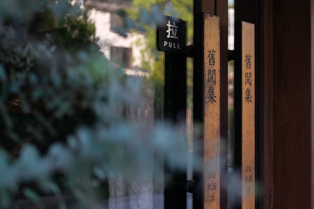 undefined JiuYueJi Inn 6