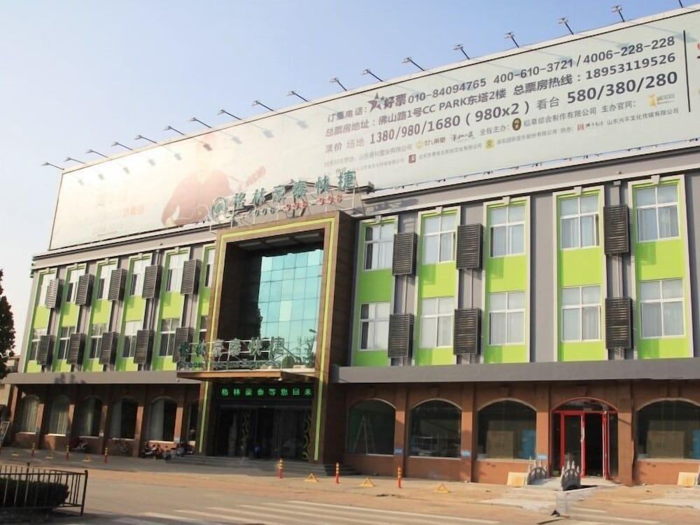 undefined GreenTree Inn Jinan Gaoxin District South Gongye Road Middle Aoti Road Express Hotel 2