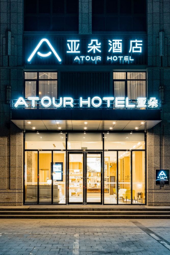 undefined Atour Hotel Olympic Center Beijing 4