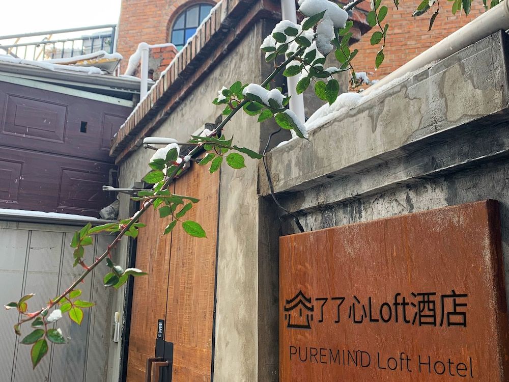 undefined PUREMIND Loft Hotel 4