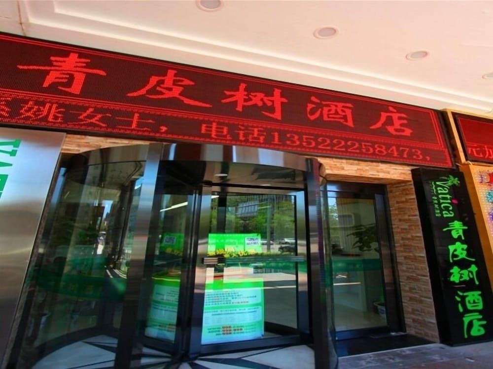 undefined Vatica Beijing Chaoyang West Dawang Rd Jiulongshan Metro Station Hotel 8
