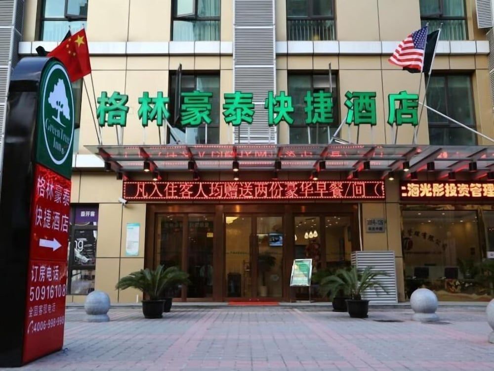 undefined GreenTree Inn Shanghai Pudong Airport Heqing Huanqing Middle Road Express Hotel 4